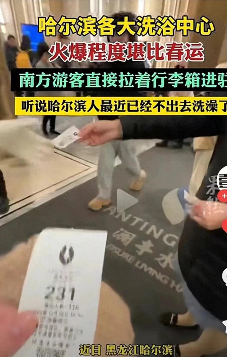南方人勇闖哈爾濱洗浴中心！為南方游客打造搓不完的奢華體驗(yàn)