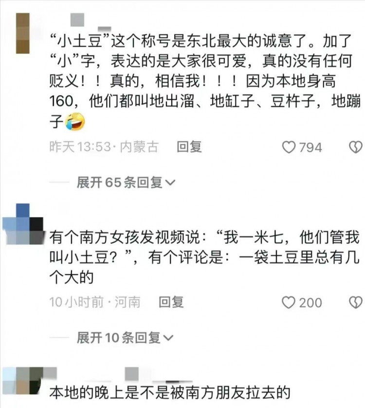 南方人勇闖哈爾濱洗浴中心！為南方游客打造搓不完的奢華體驗(yàn)