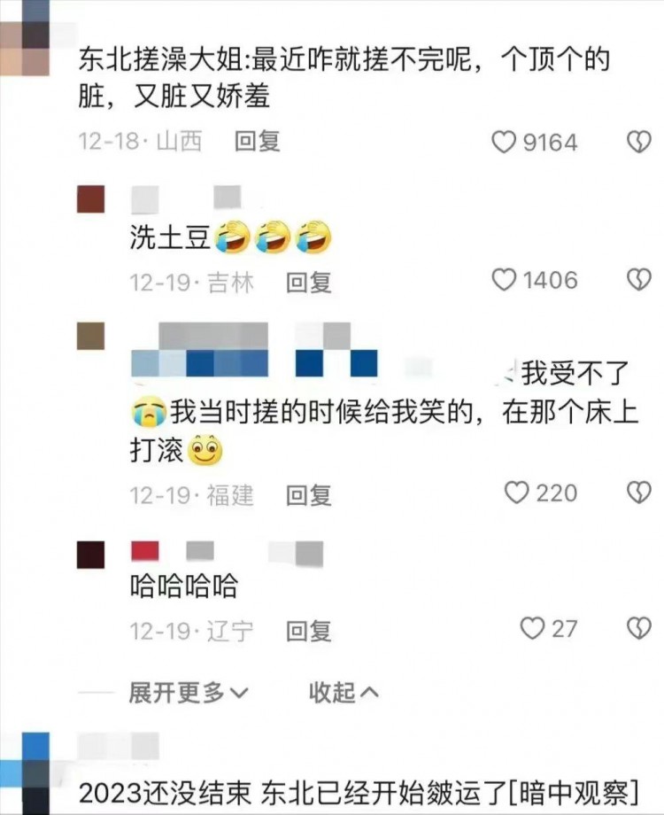 南方人勇闖哈爾濱洗浴中心！為南方游客打造搓不完的奢華體驗(yàn)