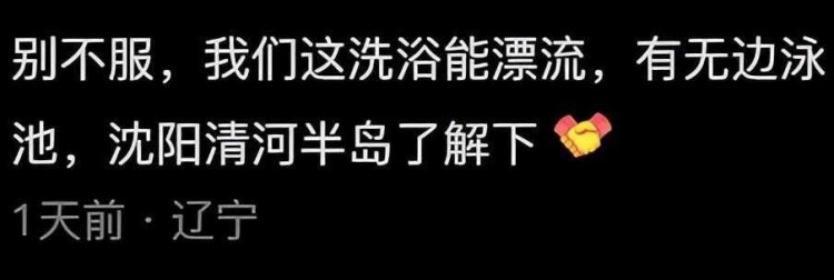 為什么說哈爾濱是因禍得福網(wǎng)友：看看滿大街的洗浴中心就知道了
