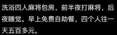 為什么說哈爾濱是因禍得福網(wǎng)友：看看滿大街的洗浴中心就知道了
