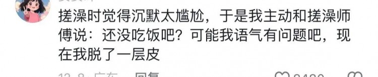 東北洗浴新熱潮：哈爾濱溫泉繁榮引南方游客追捧