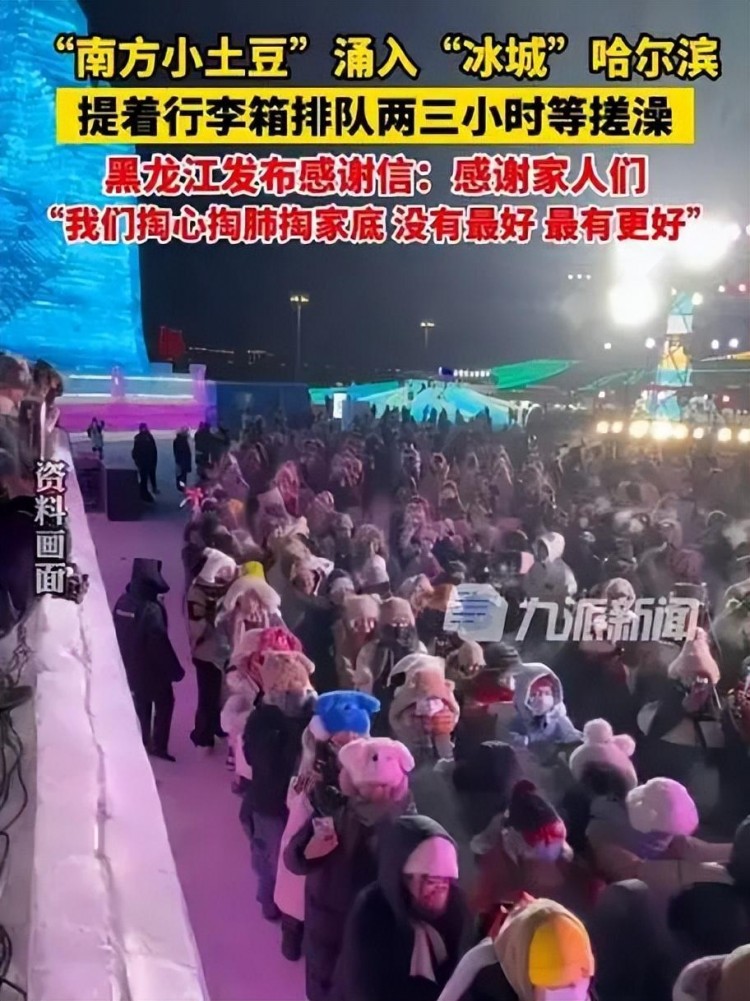 哈爾濱洗浴店客流量翻倍有游客排隊搓澡要等兩三小時！