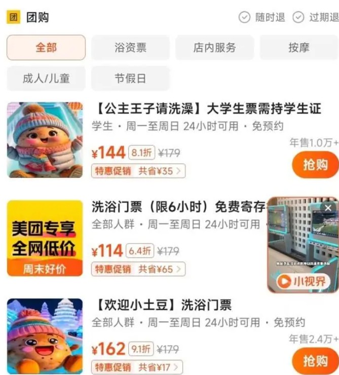 搓澡到凌晨哈爾濱洗浴中心成熱門打卡地