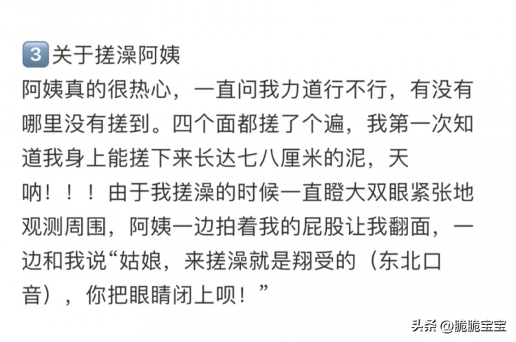 冰城洗浴熱潮：從南至北的搓澡文化探索之旅