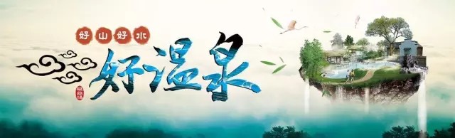 秋意涼涼離太原最近的如金溫泉養(yǎng)生一日游走起