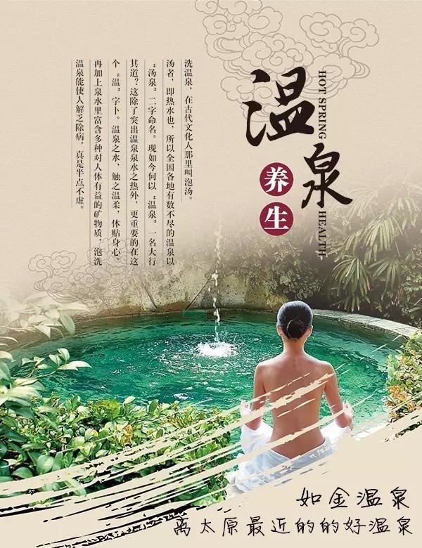 秋意涼涼離太原最近的如金溫泉養(yǎng)生一日游走起