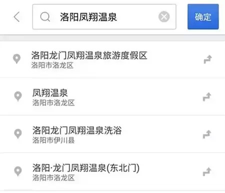 洛陽鳳翔溫泉明月湯屋體驗(yàn)日記——穿越大半個(gè)河南只為睡你一晚