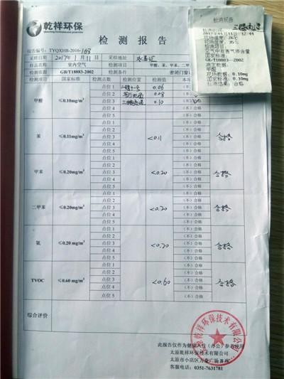 山西太原一水療中心被指水質超標商家出示官方檢測報告證清白