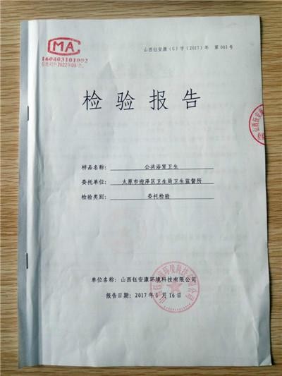 山西太原一水療中心被指水質超標商家出示官方檢測報告證清白
