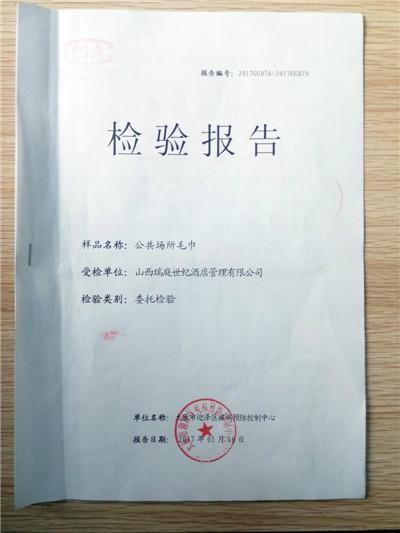 山西太原一水療中心被指水質超標商家出示官方檢測報告證清白