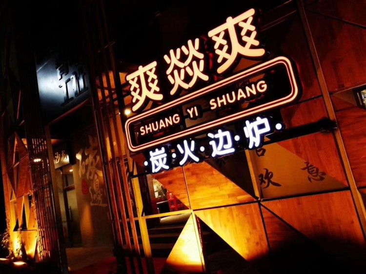 太原首家廣式炭火打邊爐！來這家店的人90%都是回頭客！