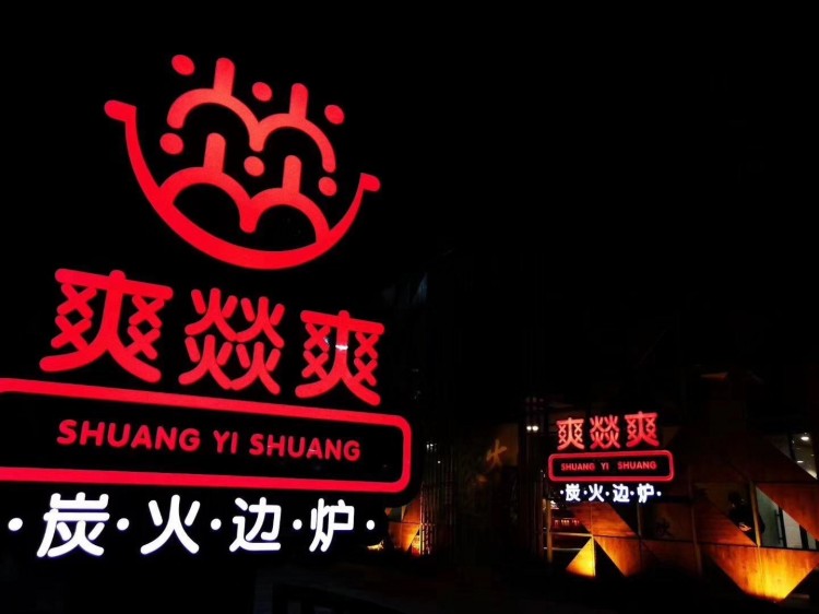 太原首家廣式炭火打邊爐！來這家店的人90%都是回頭客！