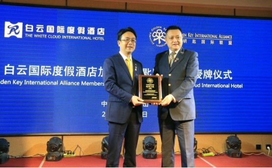 洛陽白云山度假區(qū)白云國際度假酒店加入金鑰匙國際聯(lián)盟啦！