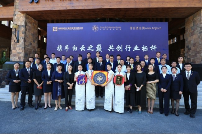 洛陽白云山度假區(qū)白云國際度假酒店加入金鑰匙國際聯(lián)盟啦！