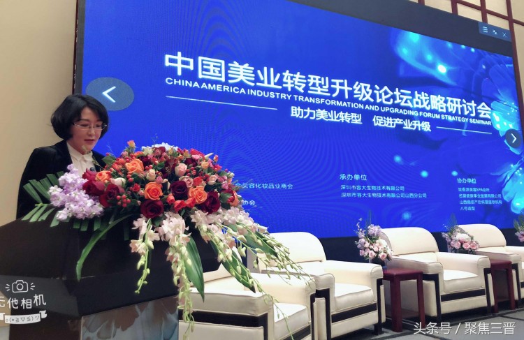 美業(yè)大咖聚首龍城太原共話美業(yè)發(fā)展轉(zhuǎn)型升級(jí)
