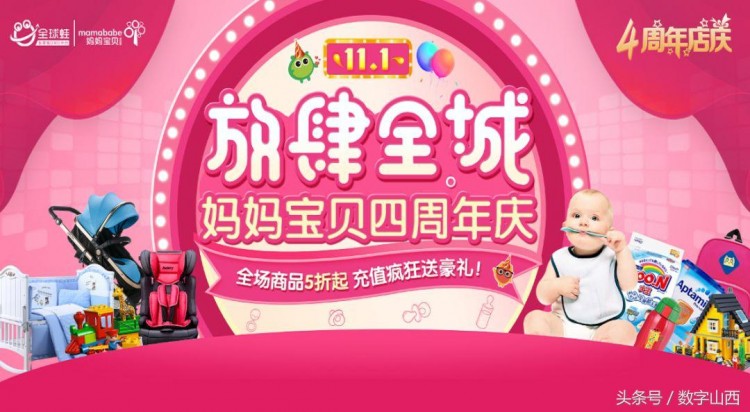 太原媽媽寶貝美特好4歲啦！游樂園嬰兒SPA不限量免費送