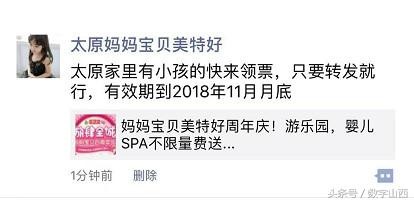 太原媽媽寶貝美特好4歲啦！游樂園嬰兒SPA不限量免費送
