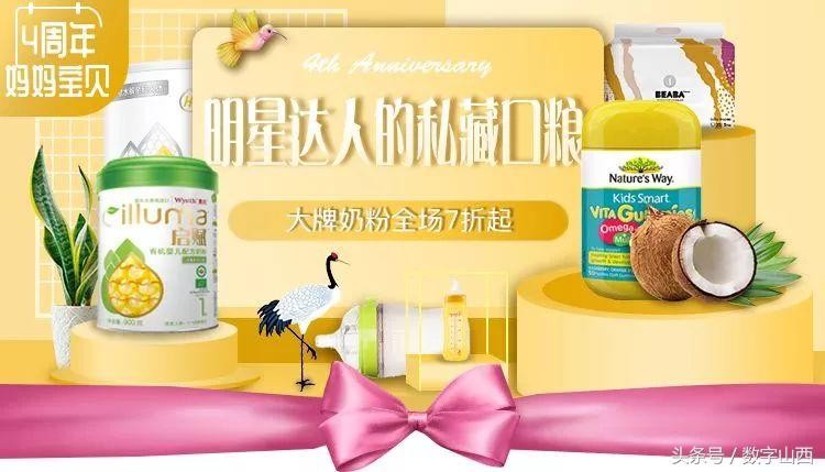 太原媽媽寶貝美特好4歲啦！游樂園嬰兒SPA不限量免費送