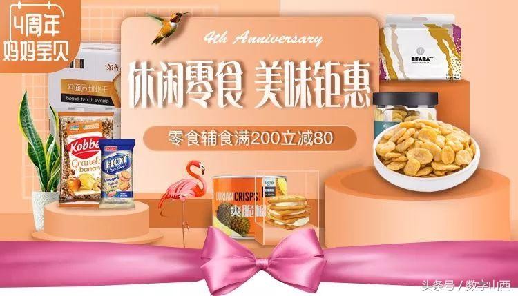 太原媽媽寶貝美特好4歲啦！游樂園嬰兒SPA不限量免費送