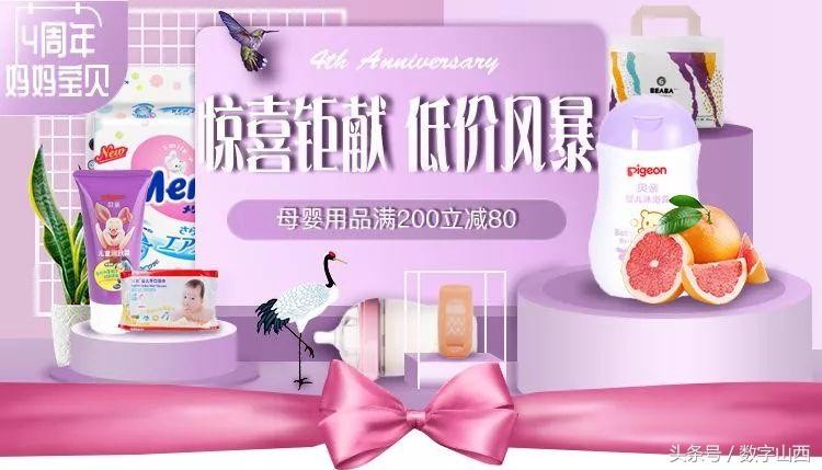 太原媽媽寶貝美特好4歲啦！游樂園嬰兒SPA不限量免費送