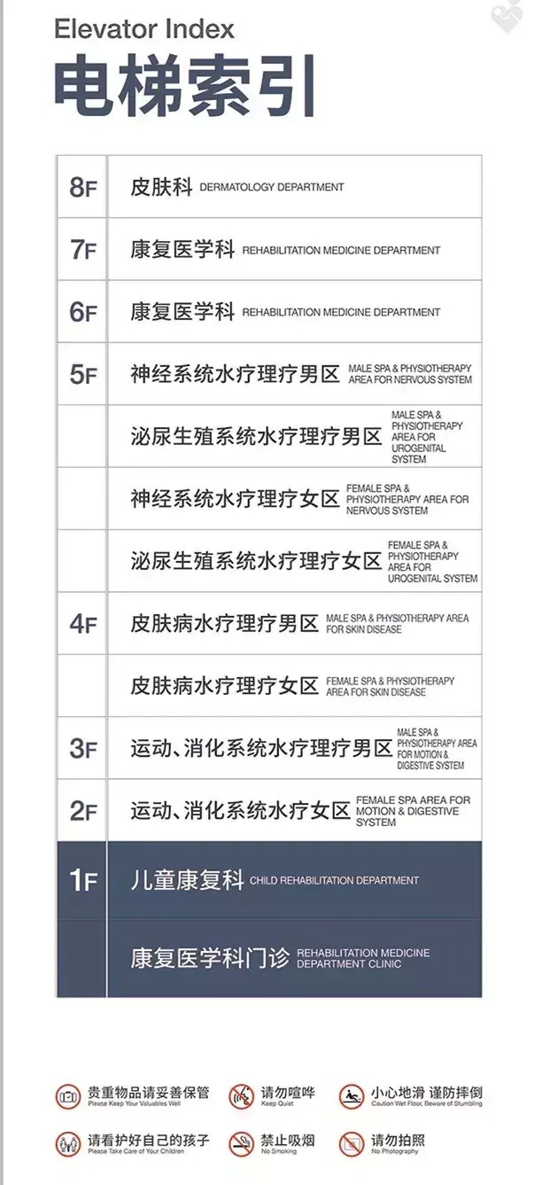 好消息！威海市婦幼保健院水療中心新裝營業(yè)大家休閑又多一個(gè)好去處