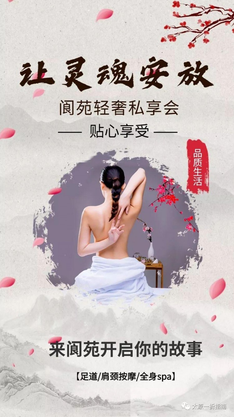 太原一折指南帶你去閬苑輕奢私享會！保溫杯里泡枸杞別鬧了