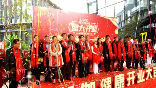 珠海橫琴澳瑞醫(yī)療伽伽健康管理珠海中心盛大開業(yè)