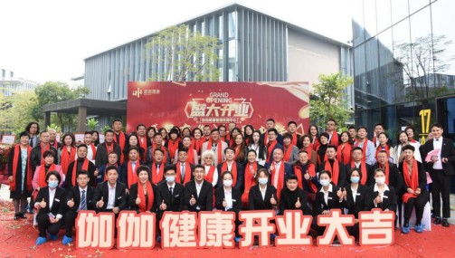 珠海橫琴澳瑞醫(yī)療伽伽健康管理珠海中心盛大開業(yè)