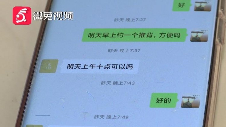 太尷尬！貴陽一女子去美容店脫衣推背卻來了個男技師