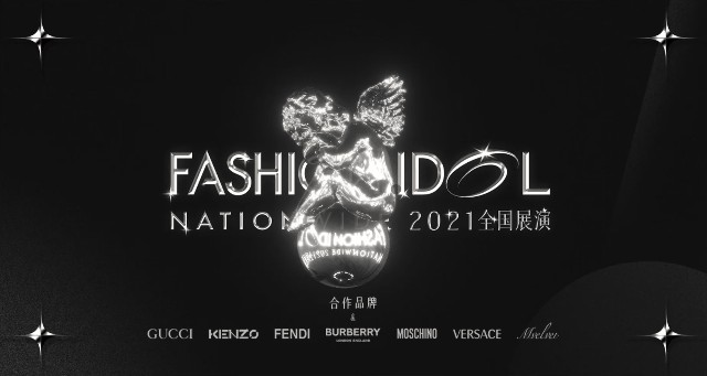 FASHIONIDOL|詮釋晉韻太原的潮流時(shí)尚美學(xué)