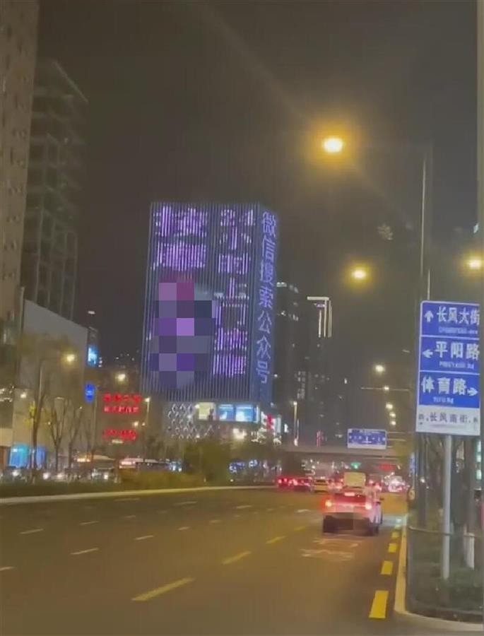 建筑物“24小時上門按摩”的巨大廣告被指不雅，商家回應