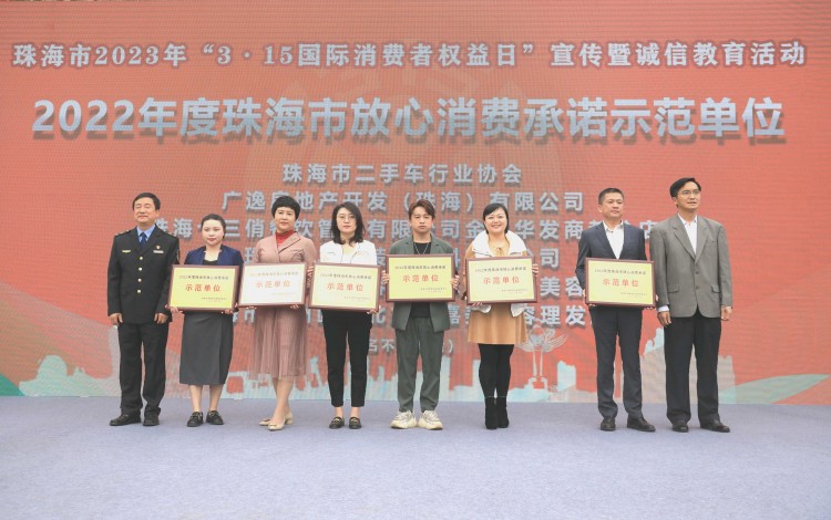 承諾保品質(zhì)保誠(chéng)信！一起為珠海這18家示范單位點(diǎn)贊