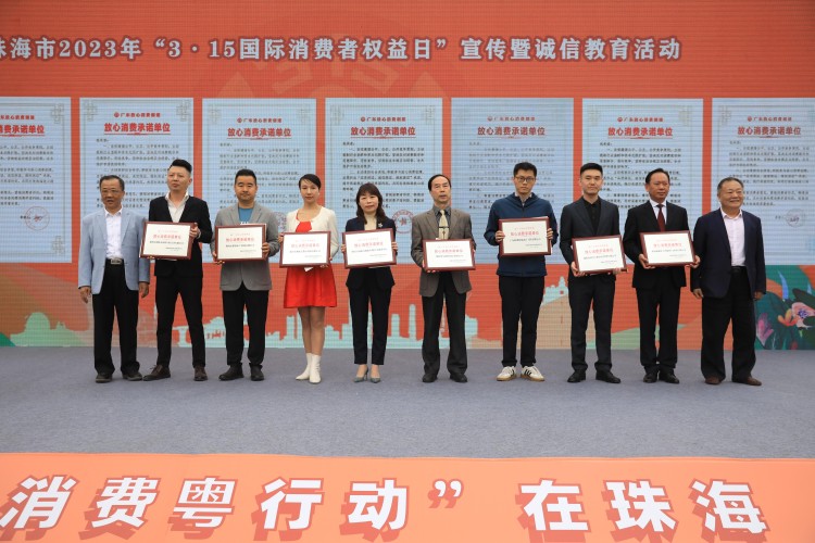 承諾保品質(zhì)保誠(chéng)信！一起為珠海這18家示范單位點(diǎn)贊