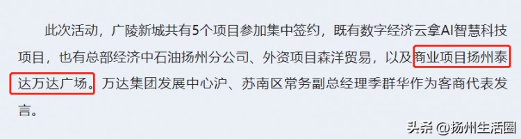 定了！揚(yáng)州這里新一輪拆遷來(lái)了今年就啟動(dòng)！
