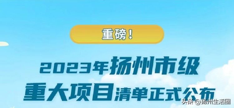定了！揚(yáng)州這里新一輪拆遷來(lái)了今年就啟動(dòng)！