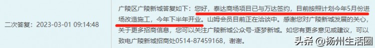 定了！揚(yáng)州這里新一輪拆遷來(lái)了今年就啟動(dòng)！