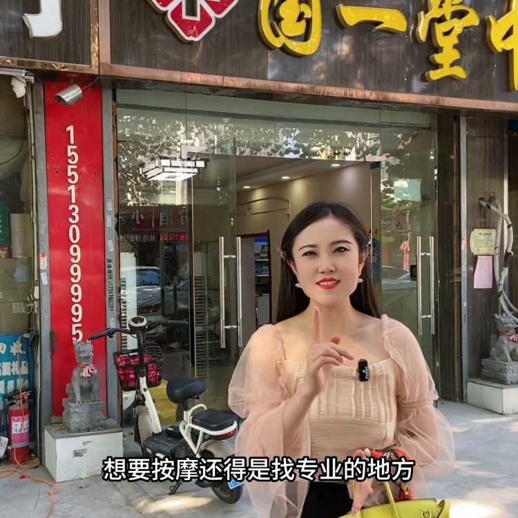 為了從根本上解決問題，太原著名的國一按摩必須找到合適的地方...