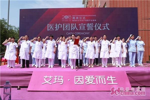 濰坊艾瑪婦產(chǎn)醫(yī)院盛大揭幕與婦聯(lián)共同開展公益健康行系列活動