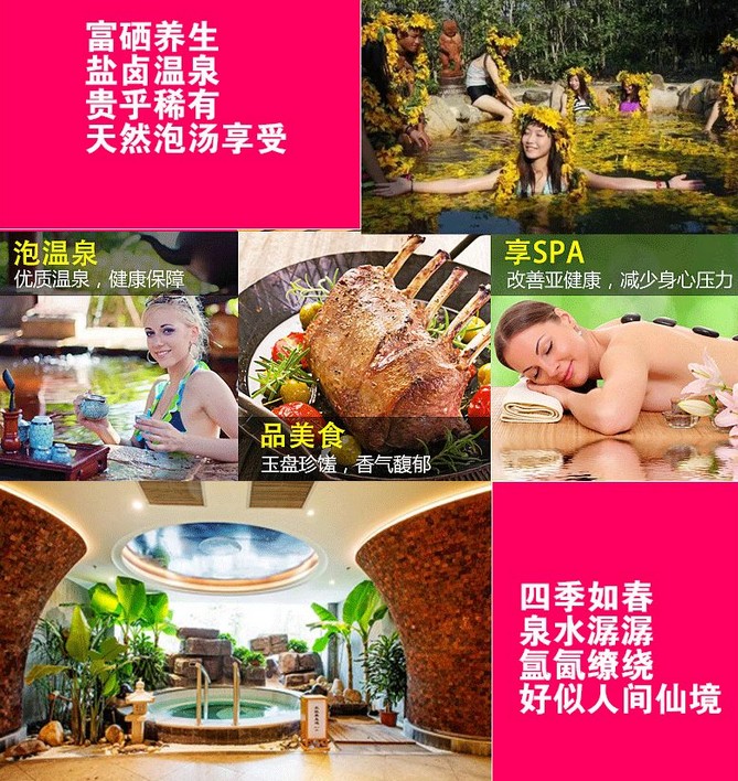 濰坊溫泉：來一場與美的邂逅一起去溫泉養(yǎng)生