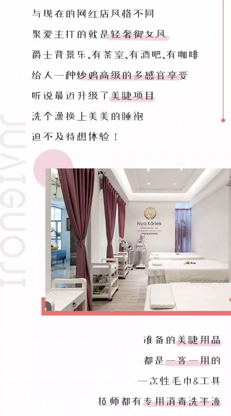 58塊8搶！日系美睫皮膚管理背部SPA…一鍵get白富美套餐