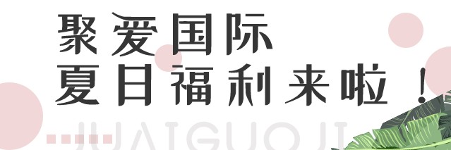 58塊8搶！日系美睫皮膚管理背部SPA…一鍵get白富美套餐