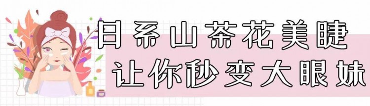 58塊8搶！日系美睫皮膚管理背部SPA…一鍵get白富美套餐