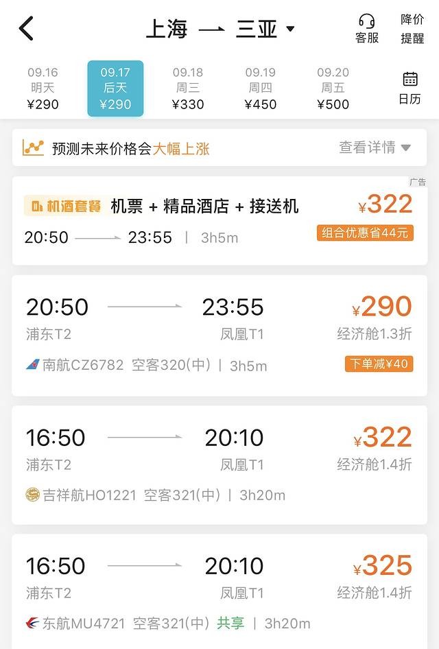 如果你不快樂那就去看海吧！四天三晚輕奢慵懶的三亞時光