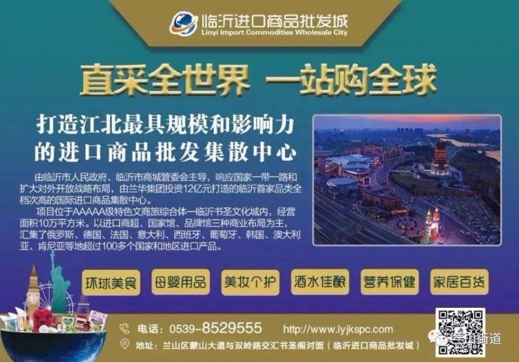 臨沂進口商品城又一體驗館正式簽約落地
