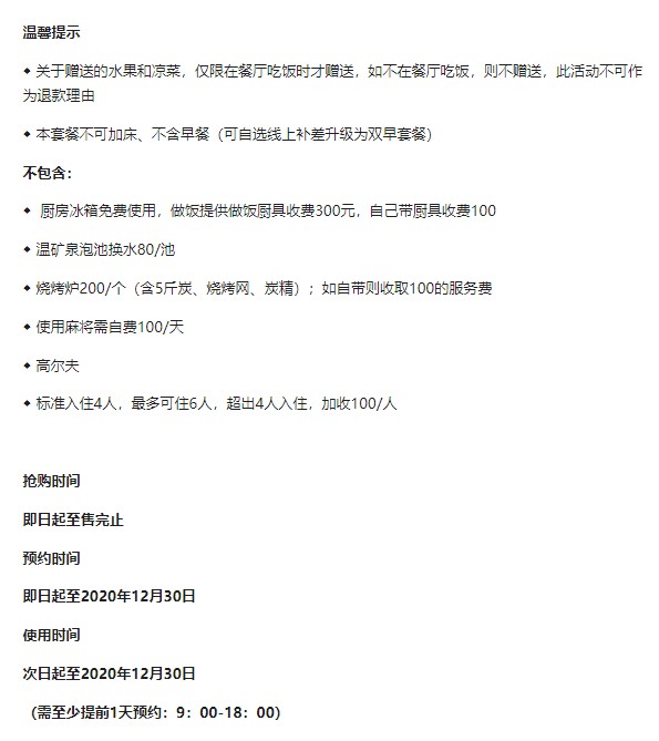「惠州·全年有效」一墅雙池~尊享私家溫礦泉SPA池網(wǎng)友：良心價