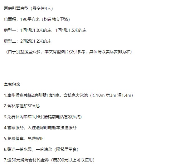 「惠州·全年有效」一墅雙池~尊享私家溫礦泉SPA池網(wǎng)友：良心價