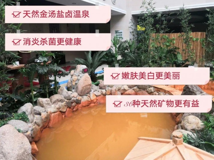 節(jié)后上班累來(lái)堿悅鹽溫泉暢快一泡！
