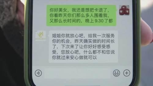 呼和浩特一女子去按摩美容院安排男技師損失3500元