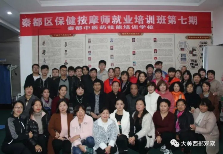 第七期畢業(yè)于咸陽(yáng)市秦都區(qū)保健按摩師就業(yè)培訓(xùn)班